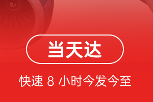 乌鲁木齐航空货运航空货运公司【机场