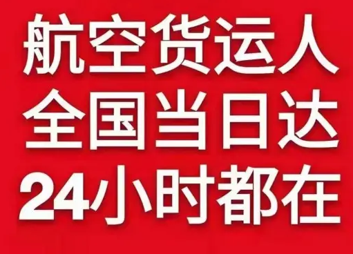 乌鲁木齐航空货运货物、航空货运:物流行业各岗位招聘
